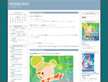 Tablet Screenshot of mssblog.spawn.jp